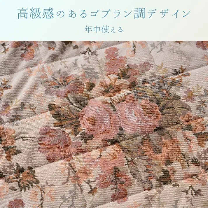 ミリア こたつ敷 ベージュ 190×260cm こたつ対応 ゴブラン調 キルトラグ 4550317201691【別送品】