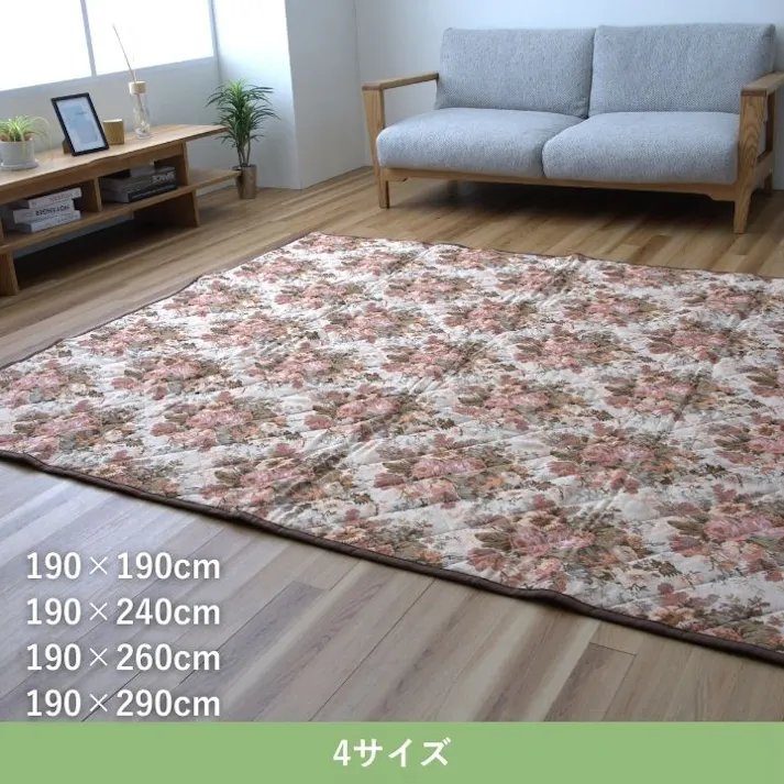 ミリア こたつ敷 ベージュ 190×260cm こたつ対応 ゴブラン調 キルトラグ 4550317201691【別送品】