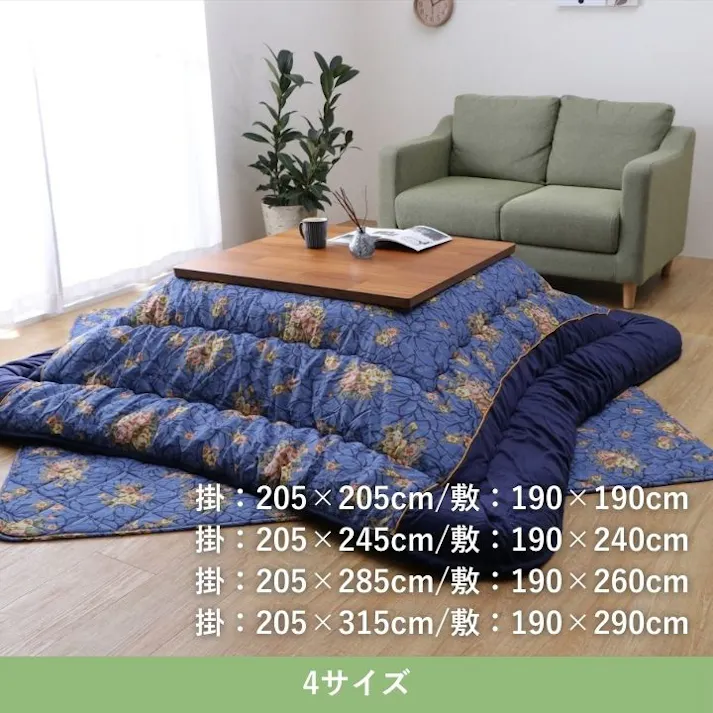 プラーナ こたつ掛敷セット ネイビー 205×245cm 掛敷セット エレガンス柄 あったか素材 4550317202766【別送品】