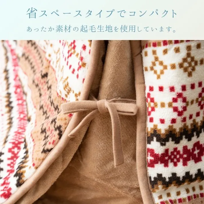 ノーデル こたつ掛布団 ネイビー 180×220cm 省スペース用 ノルディック柄 あったか素材 4550317204548【別送品】