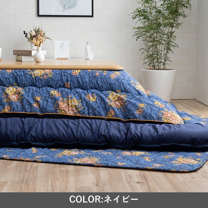 プラーナ こたつ掛敷セット ネイビー 205×315cm 掛敷セット エレガンス