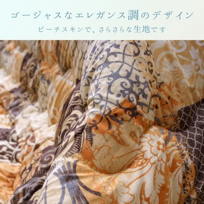クオーレ こたつ掛布団 オレンジ 205×245cm こたつ布団 エレガンス柄 あったか素材 4550317210570【別送品】