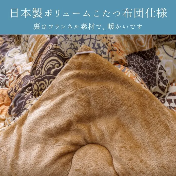 クオーレ こたつ掛布団 オレンジ 205×245cm こたつ布団 エレガンス柄 あったか素材 4550317210570【別送品】