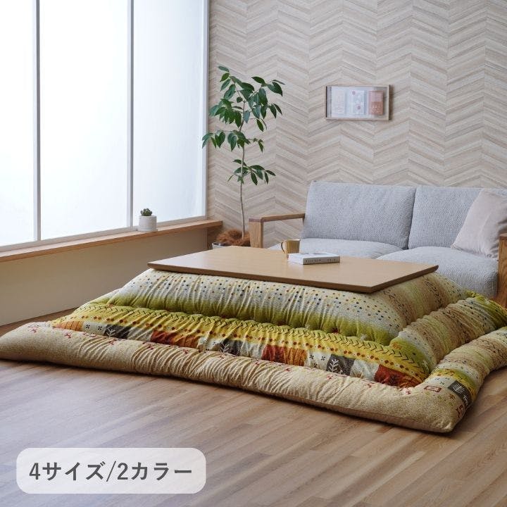 アルノア こたつ掛布団 ベージュ 205×285cm ベージュ こたつ布団 ギャッベ柄 あったか素材 1151940020303 こたつ掛布団 アルノア こたつ掛布団 ベージュ 205×285cm ベージュ こたつ布団 ギャッベ柄 あったか素材 1151940020303 こたつ掛布団
