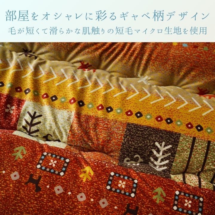 アルノア こたつ掛布団 レッド 205×205cm こたつ布団 ギャッベ柄