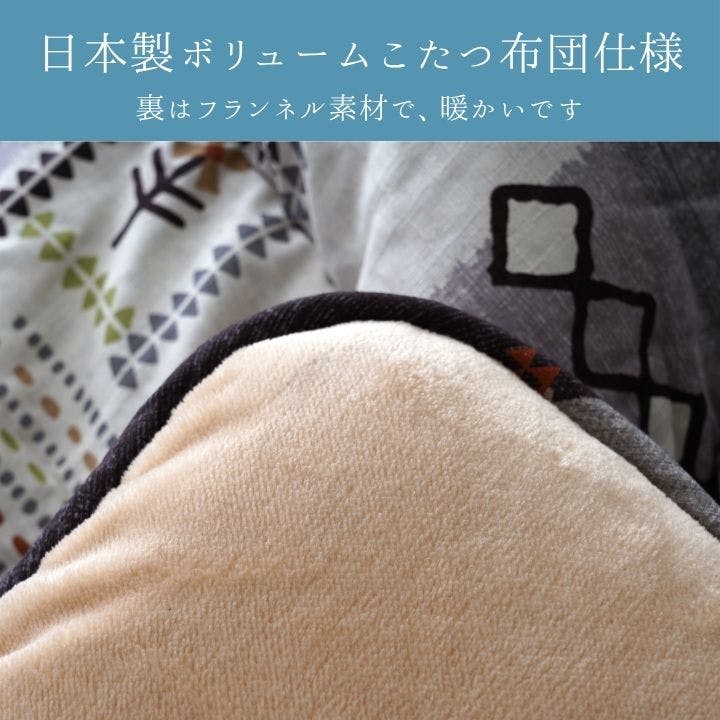 アムル こたつ掛布団 グレー 205×205cm こたつ布団 ギャッベ柄