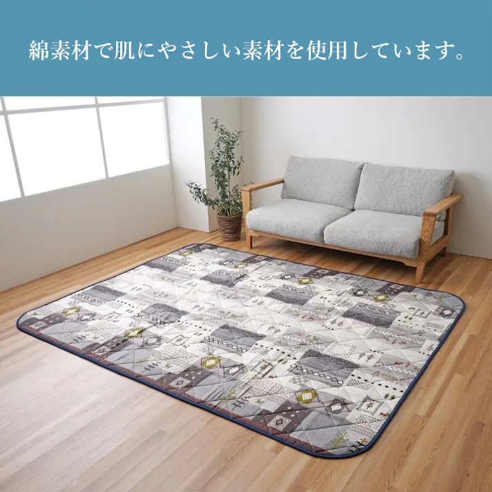アムル こたつ掛敷セット グレー 205×245cm 掛敷セット ギャッベ柄 あったか素材 4550317226359【別送品】
