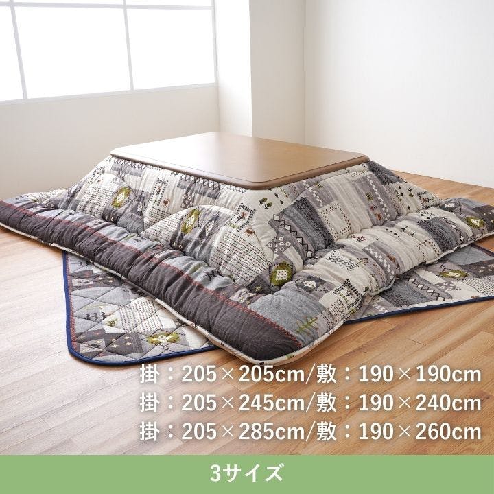 アムル こたつ掛敷セット グレー 205×285cm 掛敷セット ギャッベ柄