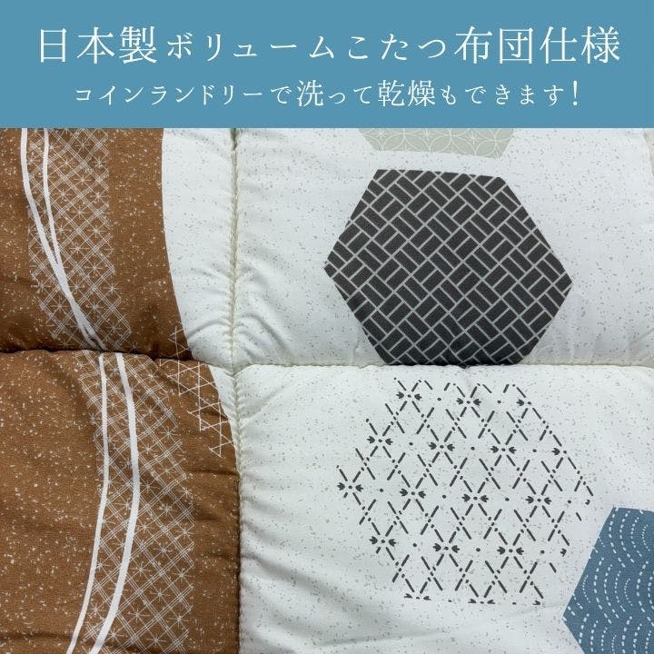 くるみ こたつ掛布団 グリーン 205×245cm こたつ布団 和柄 あったか