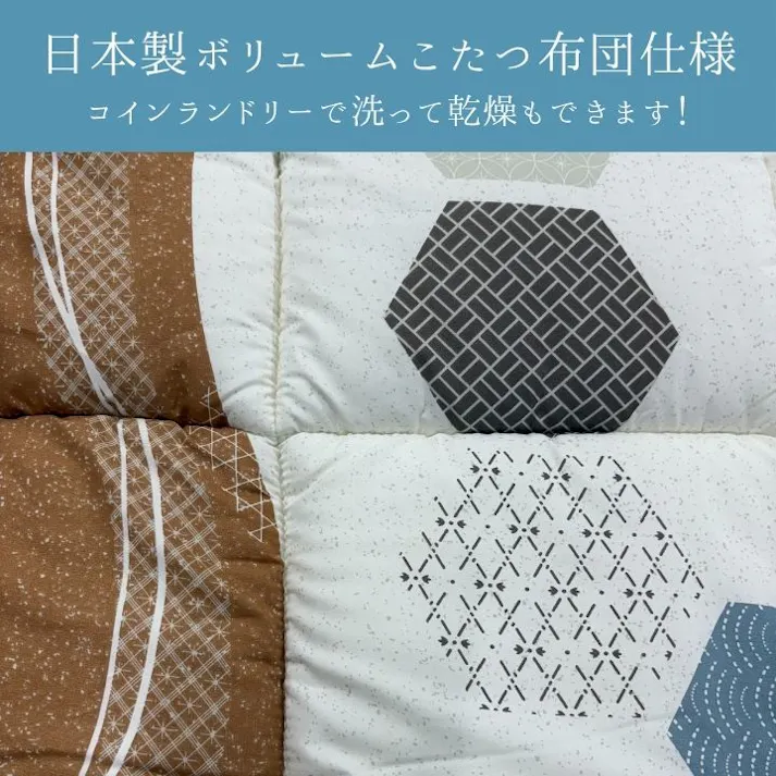 くるみ こたつ掛布団 オレンジ 205×205cm こたつ布団 和柄 あったか素材 4550317229046【別送品】