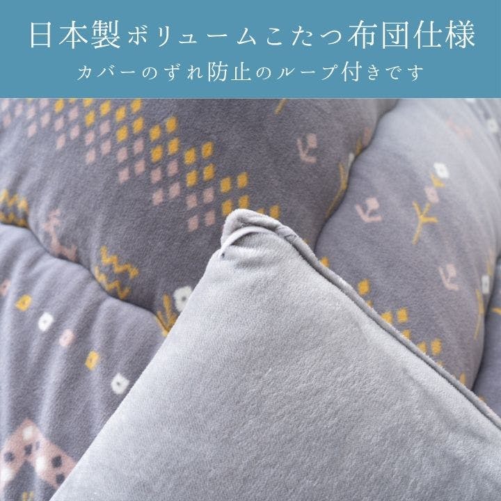 カリエ こたつ掛布団 ブラウン 205×245cm こたつ布団 北欧柄 あったか