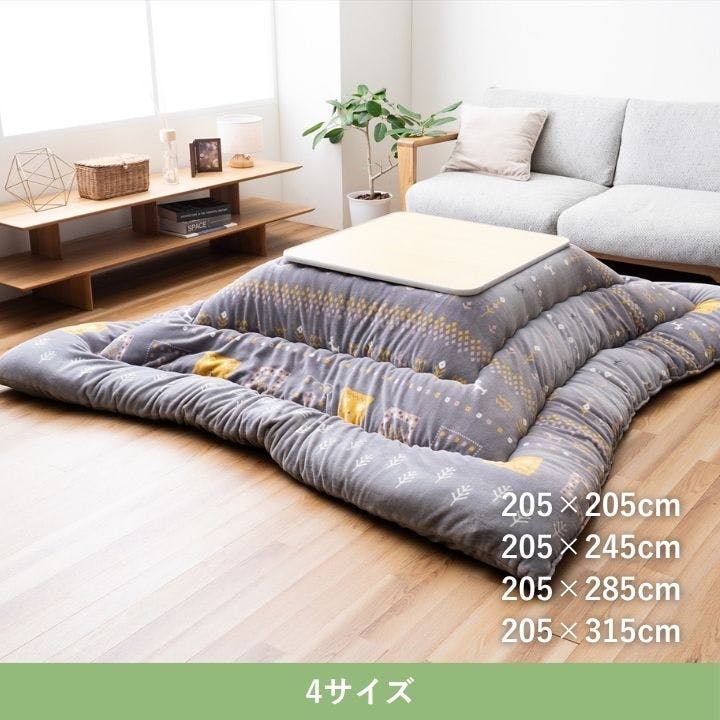 カリエ こたつ掛布団 ブラウン 205×245cm こたつ布団 北欧柄 あったか
