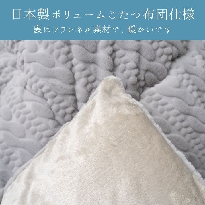 ローラ こたつ掛布団 アイボリー 205×205cm こたつ布団 無地 あったか