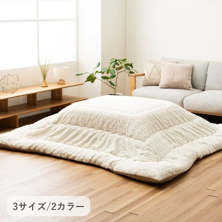 ローラ こたつ掛布団 アイボリー 205×245cm こたつ布団 無地 あったか素材 4550317229633【別送品】