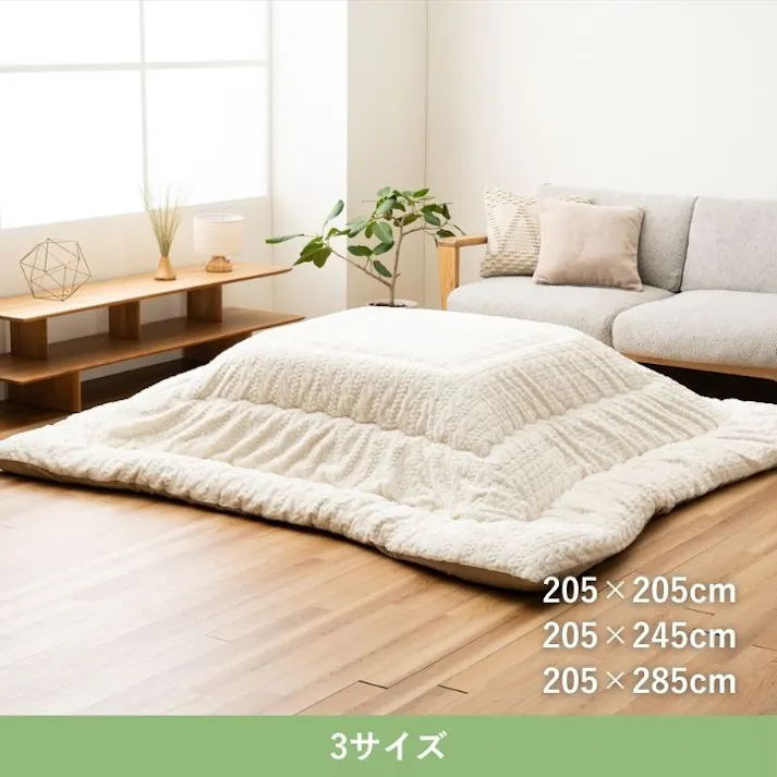 ローラ こたつ掛布団 グレー 205×245cm こたつ布団 無地 あったか素材 4550317229664【別送品】