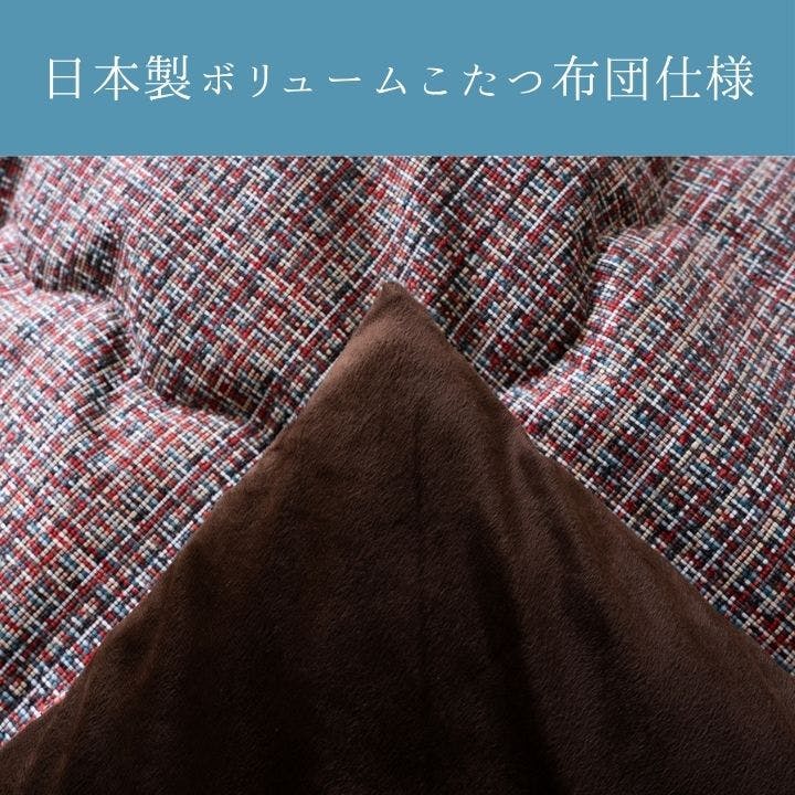 ピルロ こたつ掛布団 レッド 200×200cm こたつ布団 高級感 あったか