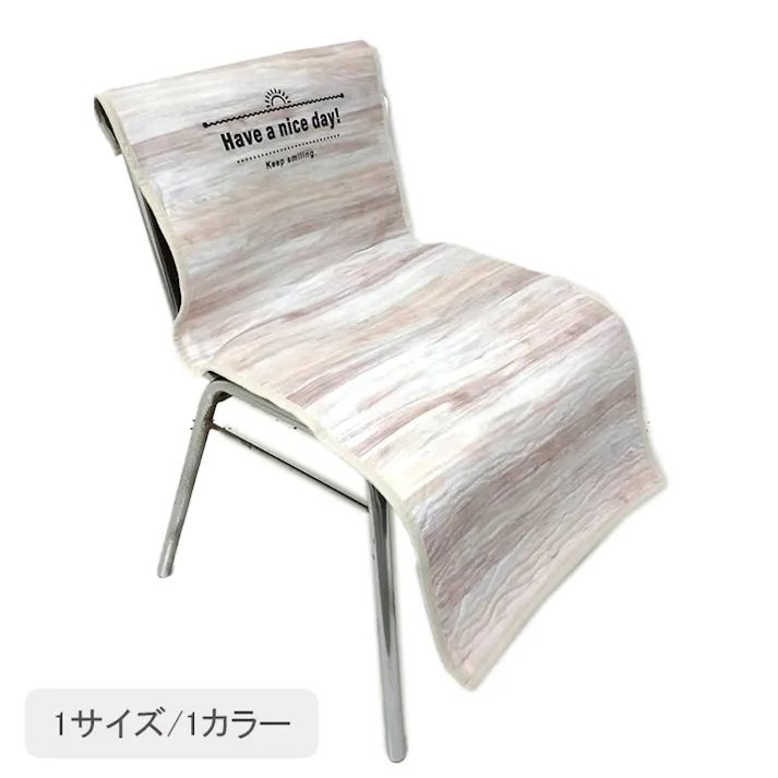 グレインカバー 椅子カバー 50×105cm - カバー アウトドア用 マルチカバー 1280720012003【別送品】