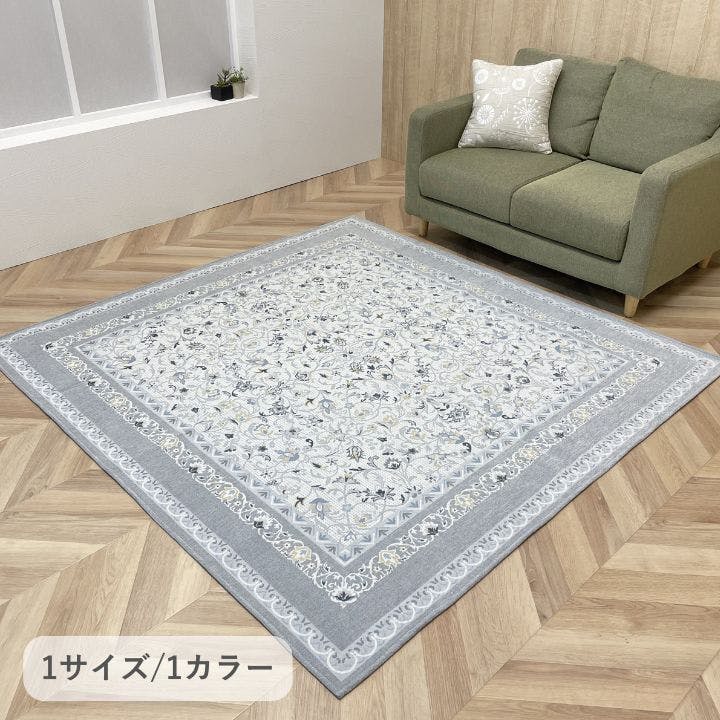 FJルーチェ ラグ ブルー 185×185cm ブルー 年間ラグ クラシック柄 薄手