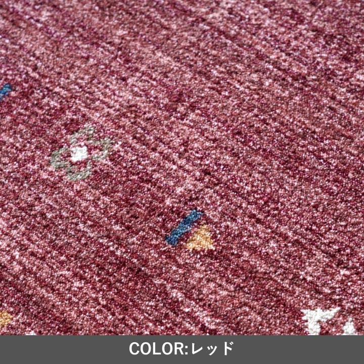 マイア ウィルトンラグ ナチュラル 140×200cm ナチュラル ラグマット