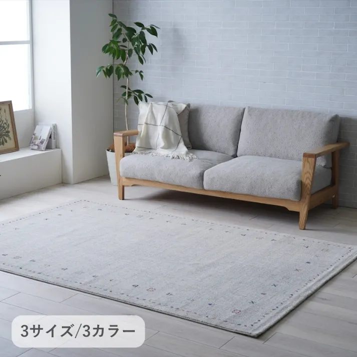 マイア ウィルトンラグ イエロー 200×250cm イエロー 年間 ラグ シンプル リビング用 1321640290601【別送品】