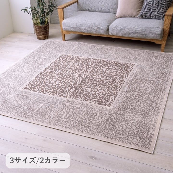 アーサー ウィルトンラグ ブラウン 200×200cm ブラウン 年間 ラグ クラシック柄 汚れにくい 1321710060504【別送品】