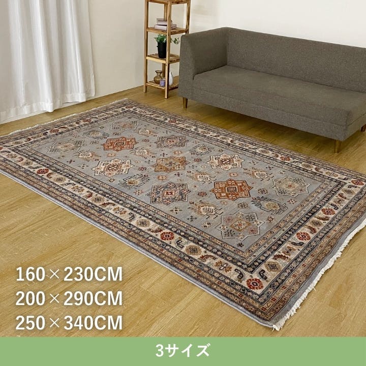 のりかめがも様専用☆ウィルトンラグ200×250cm のりかめがも様専用