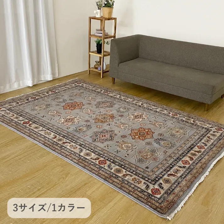 ミルザ ウィルトンラグ 250×340cm - 年間 ラグ アジアン柄 フリンジ付き 1322170020901【別送品】