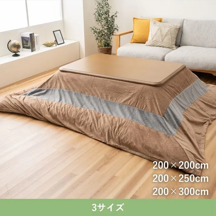 ビスラ カバー こたつ掛布団カバー ネイビー 200×200cm カバー単品 バイカラー あったか素材 4550317460210【別送品】