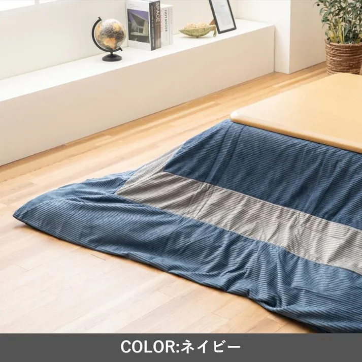 ビスラ カバー こたつ掛布団カバー ネイビー 200×200cm カバー単品 バイカラー あったか素材 4550317460210【別送品】