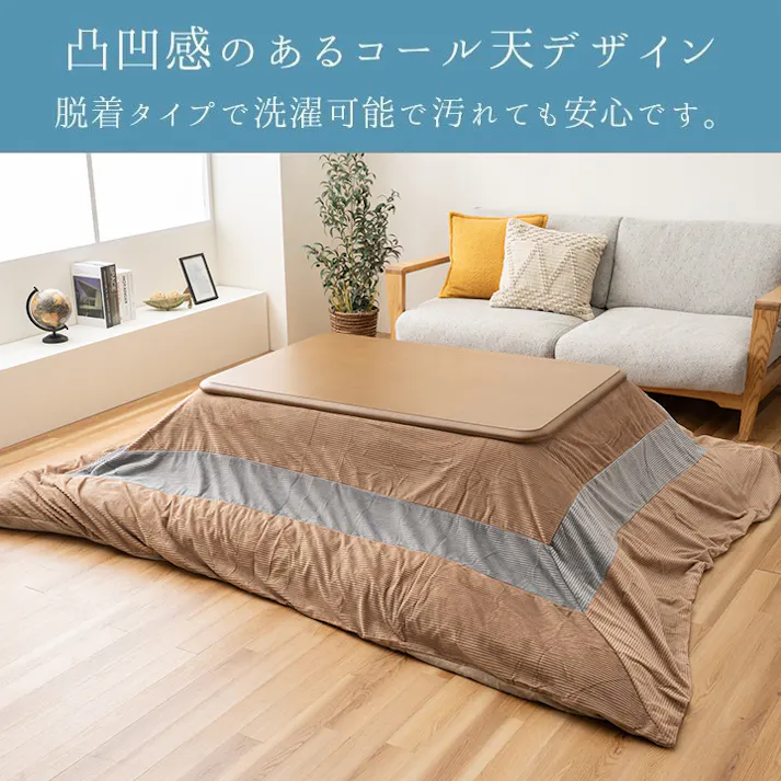 ビスラ こたつ掛布団 ネイビー 200×250cm カバーセット バイカラー あったか素材 4550317469893【別送品】