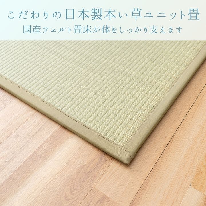 Fやわら 置き畳 6枚組 82×82cm - 日本製 セット 和室 い草