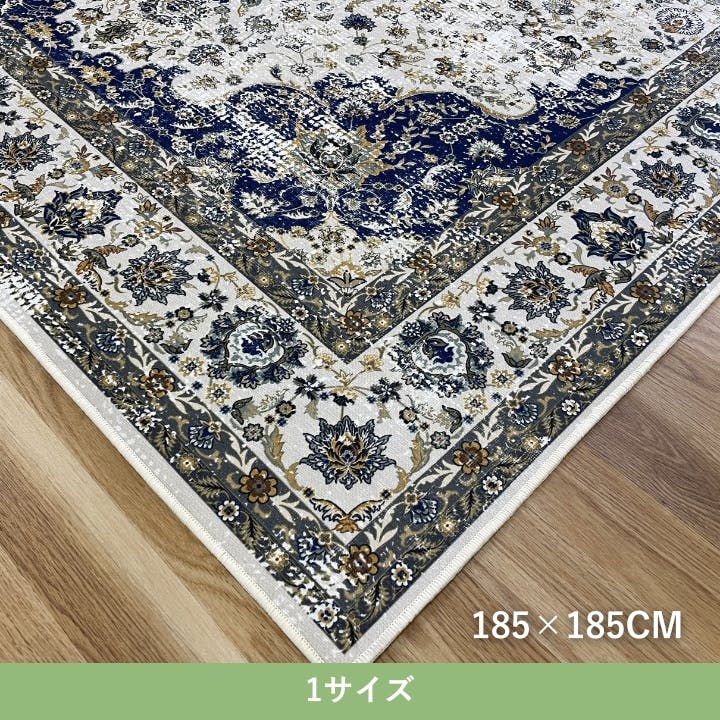 グース ラグ 185×185cm - 年間 ラグ クラシック柄 薄手 1295910015502