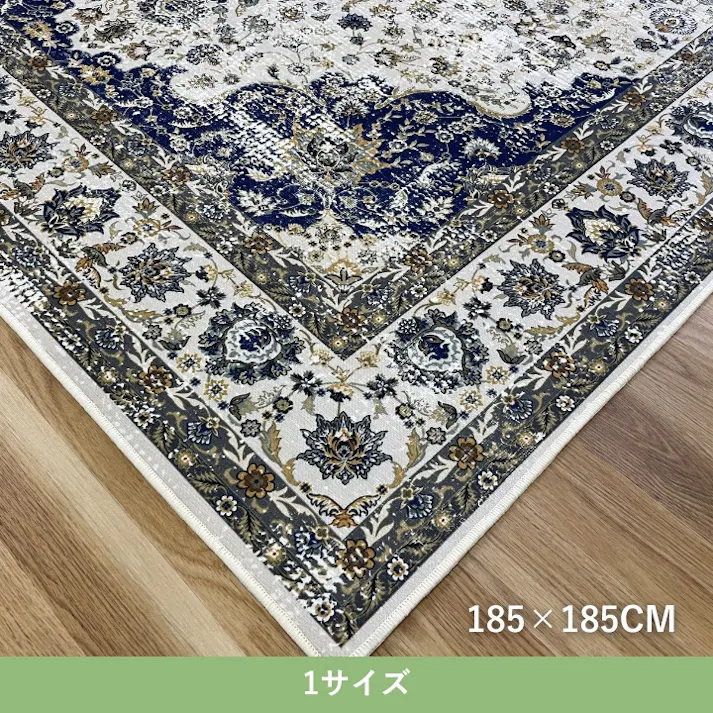 グース ラグ 185×185cm - 年間 ラグ クラシック柄 薄手 1295910015502【別送品】