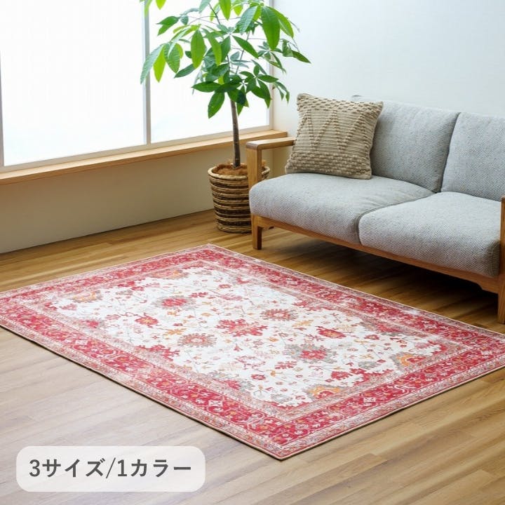 チリカ ラグ 200×250cm - 年間 ラグ クラシック柄 薄手 1295920016402【別送品】
