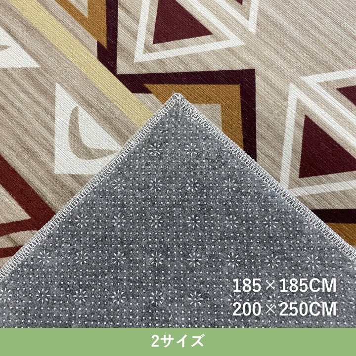 アビー ラグ 185×185cm - 年間 ラグ 幾何柄 薄手 1295930015502【別送