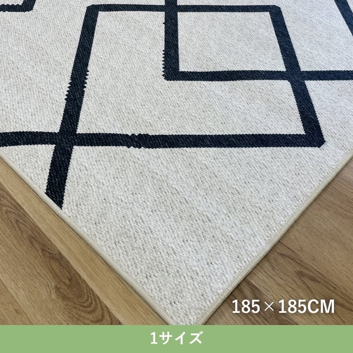 イナリ ラグ 185×185cm - 年間 ラグ 幾何柄 薄手 1295940015502【別送
