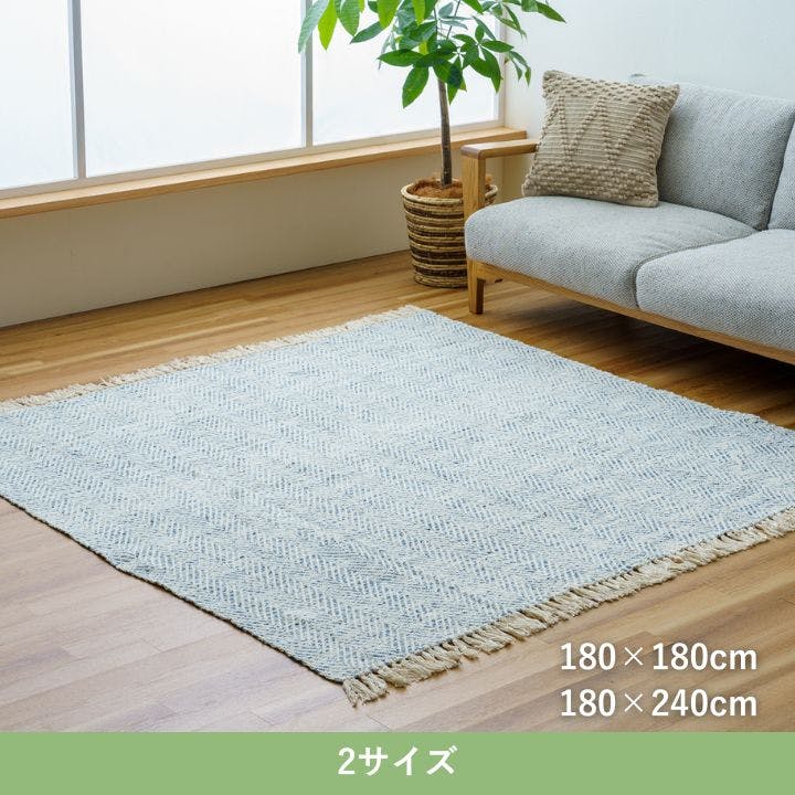 マホン ラグ ネイビー 180×180cm ネイビー 年間ラグ ヘリンボーン柄