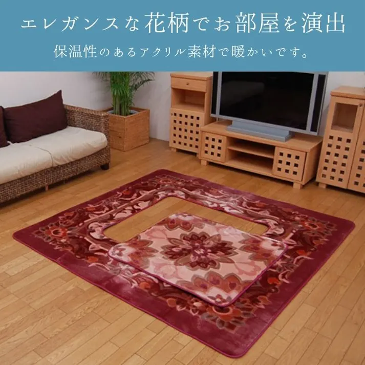 Hカトレア 堀こたつ用ラグ ローズ 200×300cm くりぬき加工 花柄 あったか素材 4956642039266【別送品】