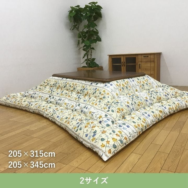 センティア こたつ掛布団 ベージュ 205×345cm ベージュ こたつ