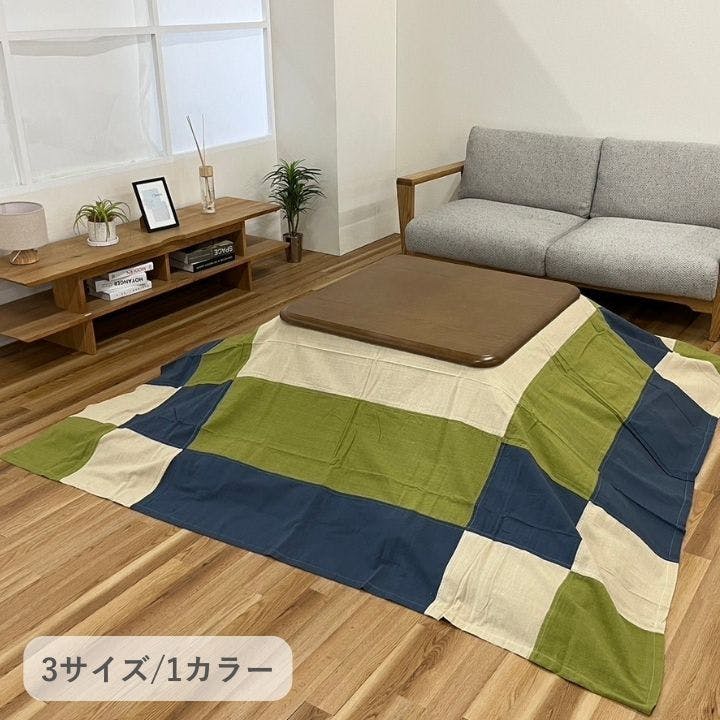和つむぎ こたつ上掛 グリーン 210×210cm グリーン 上掛けカバー 和モダン柄 綿素材 1150300122005 こたつカバー・中掛 和つむぎ こたつ上掛 グリーン 210×210cm グリーン 上掛けカバー 和モダン柄 綿素材 1150300122005 こたつカバー・中掛