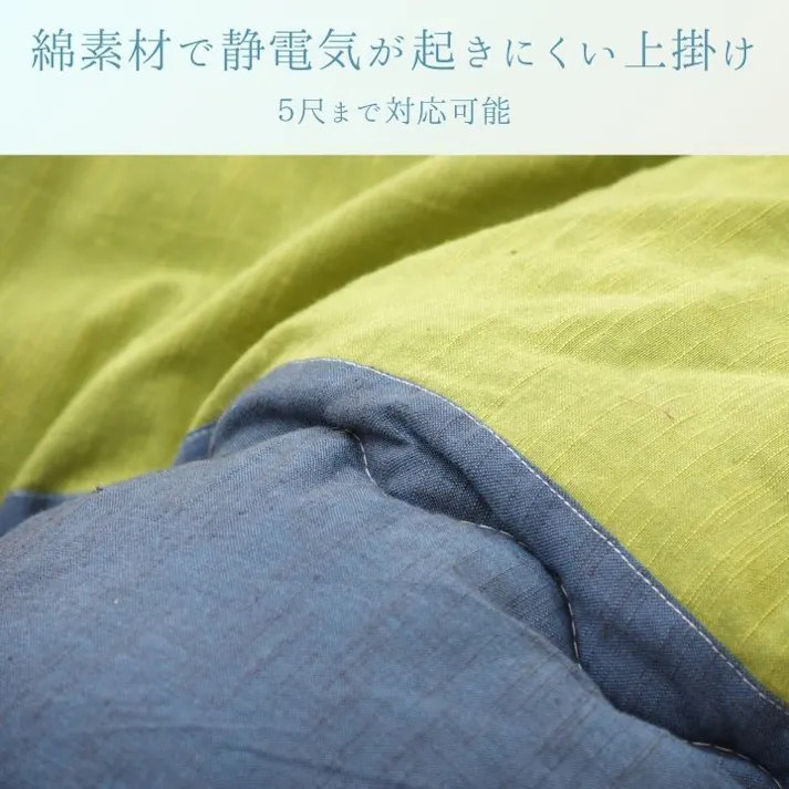 和つむぎ こたつ上掛 グリーン 210×210cm 上掛けカバー 和モダン柄 綿素材 4956642304166【別送品】