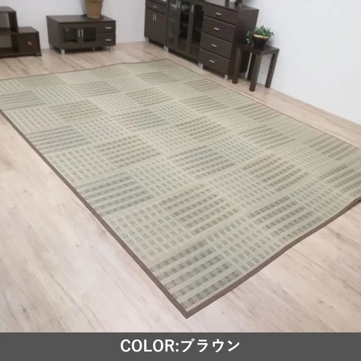 ピース い草ラグ ブラウン 286×286 ブラウン 上敷き 格子柄 本間 4.5畳 1030890061202【別送品】