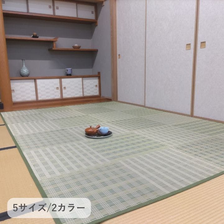 ピース い草ラグ グリーン 286×382 グリーン 上敷き 格子柄 本間 6畳 1030890121302【別送品】