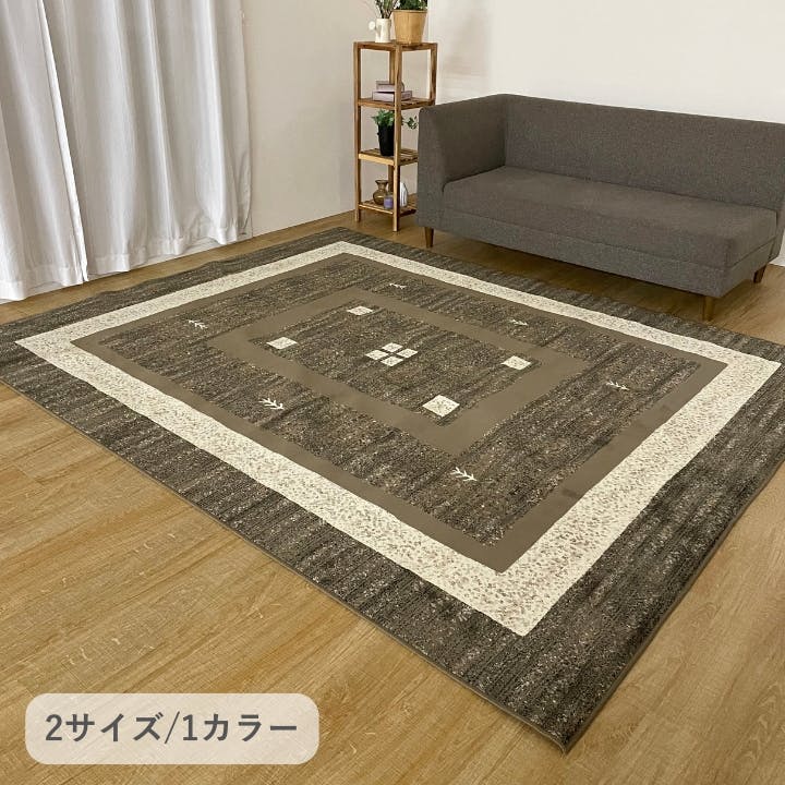 ディエゴ 年間 ラグ ブラウン 200×200cm ブラウン 年間 ラグ モダン柄 リビング用 1320810060502【別送品】