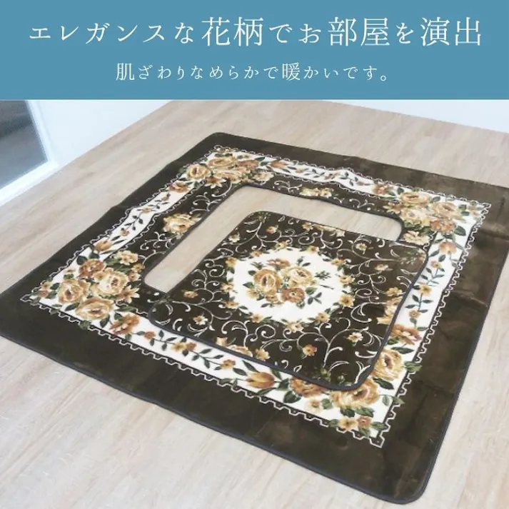 H・エメル 堀こたつ用ラグ ワイン 200×300cm くりぬき加工 エレガンス柄 あったか素材 4956642700142【別送品】