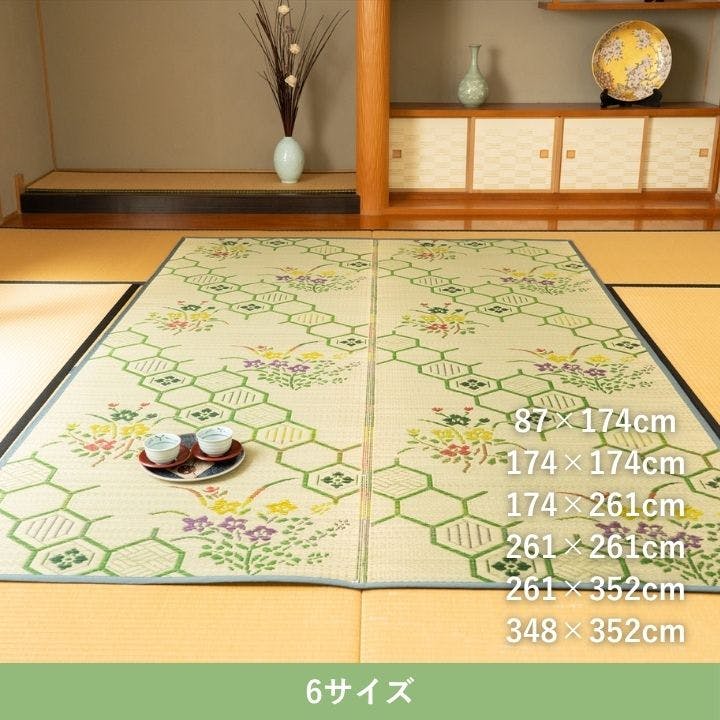 源流 い草ラグ グリーン 261×352cm グリーン 上敷き 花ござ 江戸間 6畳