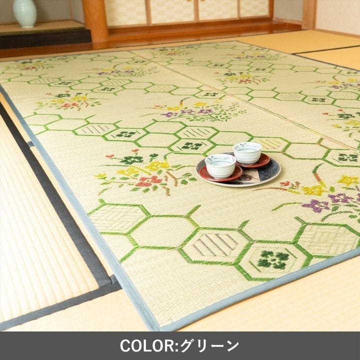 源流 い草ラグ グリーン 261×352cm グリーン 上敷き 花ござ 江戸間 6畳