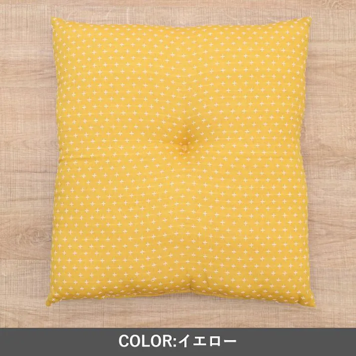 詩織 座布団 イエロー 55×59cm イエロー 銘仙判 刺し子柄 和室 1240880292304【別送品】