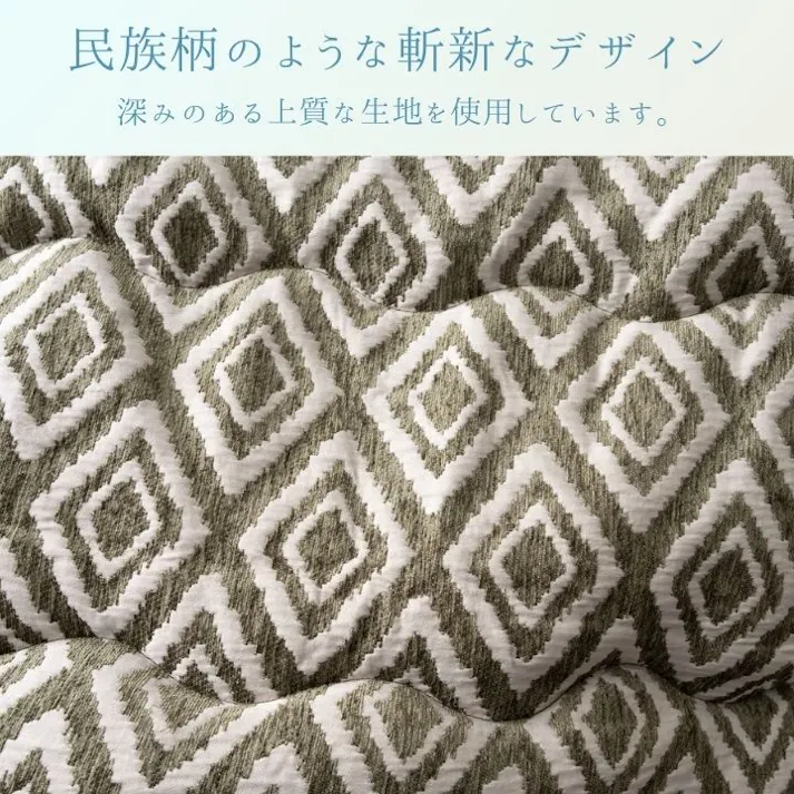 ハミナ こたつ掛布団 カーキ 200×250cm こたつ布団 幾何柄 あったか素材 4956642762928【別送品】