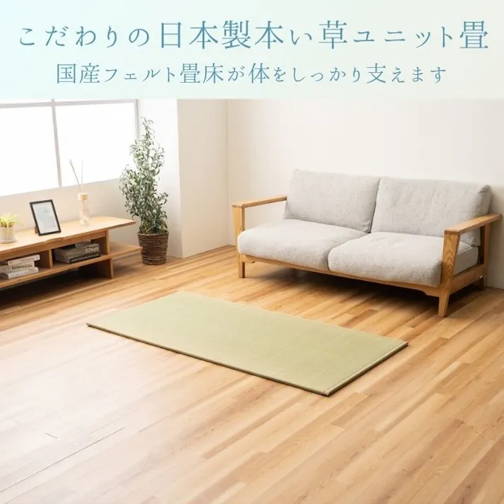 やわら 置き畳 82×164cm - 日本製 長方形 和室 い草 1110881010301【別送品】